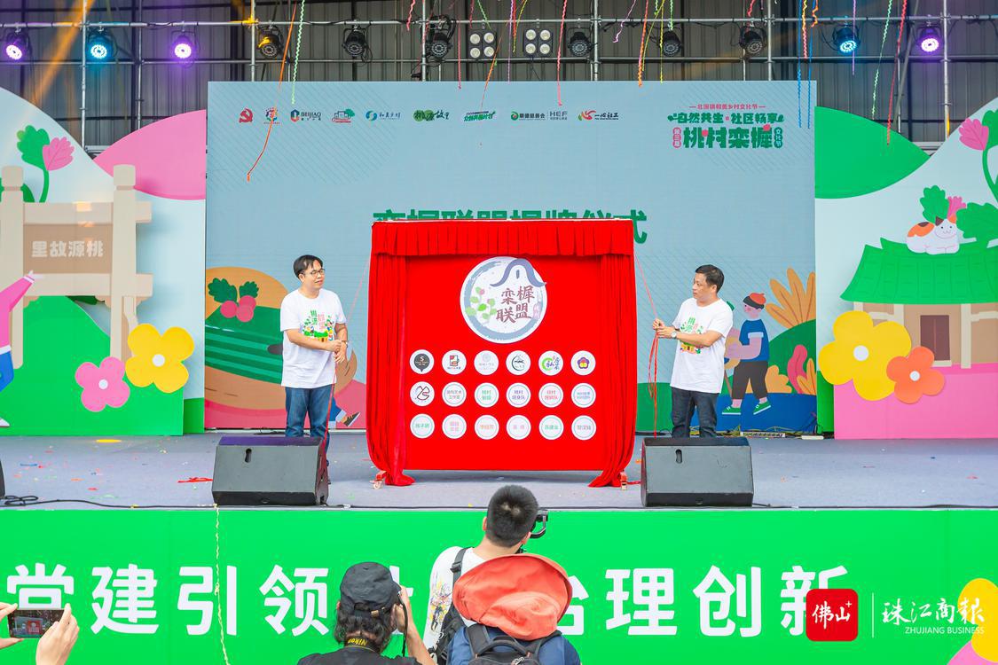 5月16日,第三届桃村栾樨文化节启动,现场正在进行栾樨联盟揭幕仪式。珠江商报记者林安迪摄.jpg