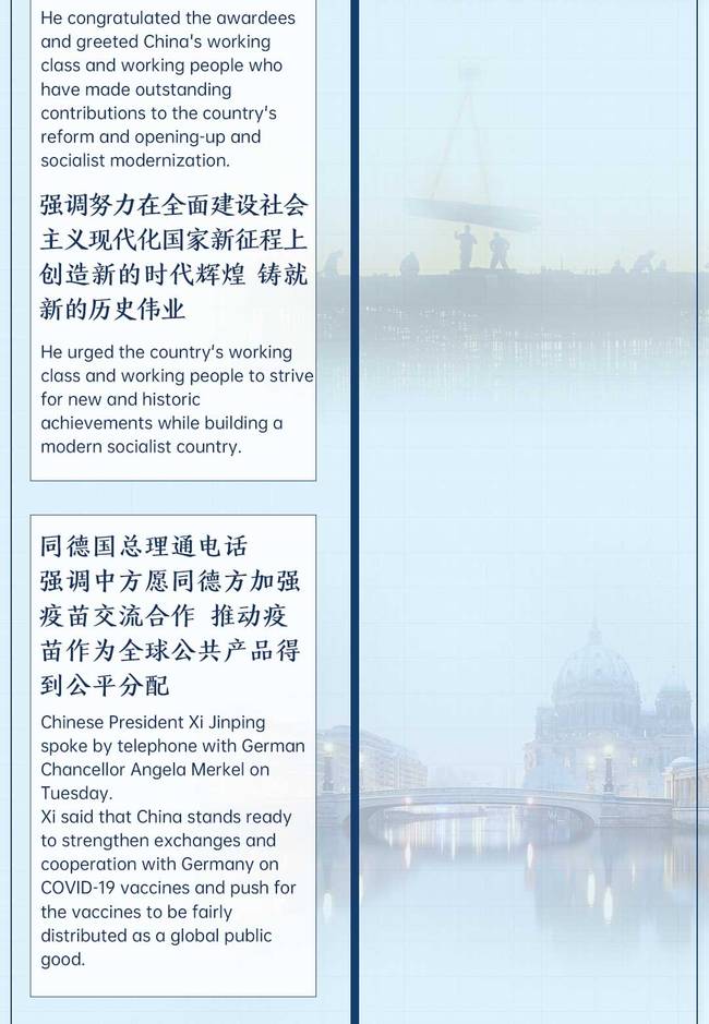 时政微周刊丨总书记的一周（11月23日—11月29日）
