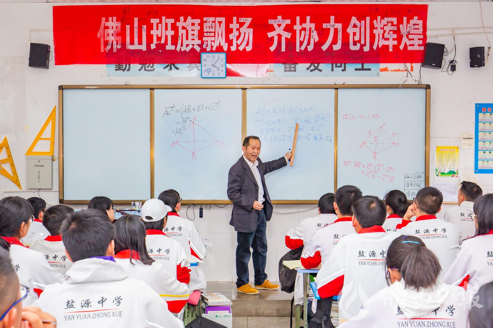 2019年9月12日,来自三水区华侨中学的支教老师黄河在为盐源县盐源中学佛山班的学生们上数学课。/佛山日报记者王澍摄
