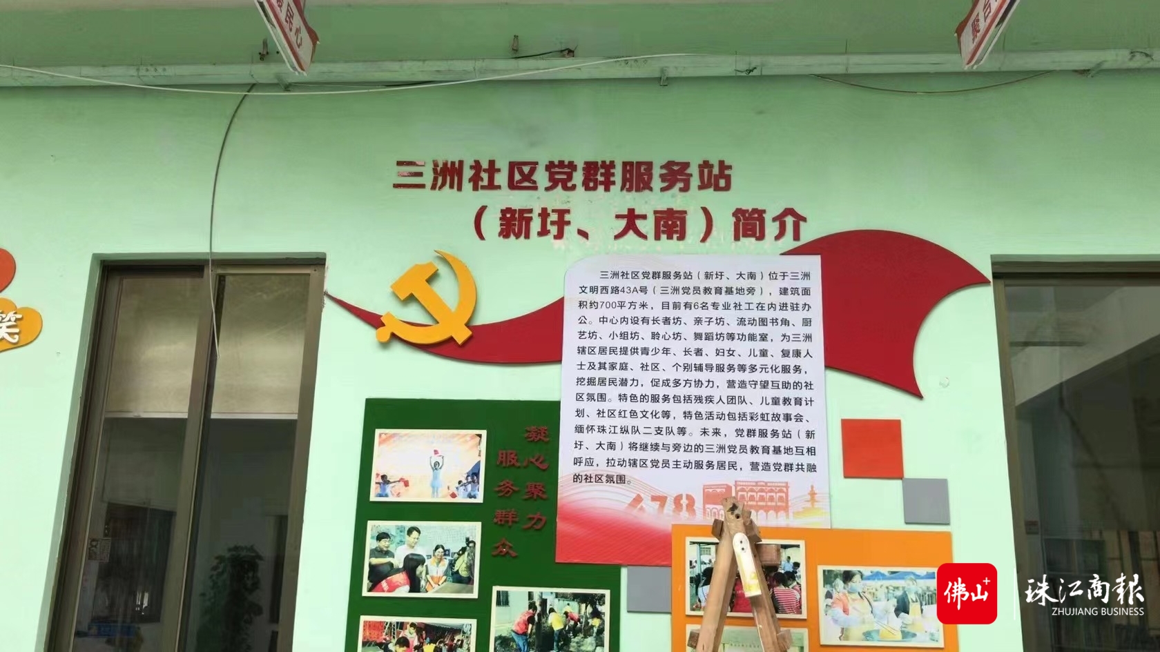 三洲社区党群服务站-2.jpg