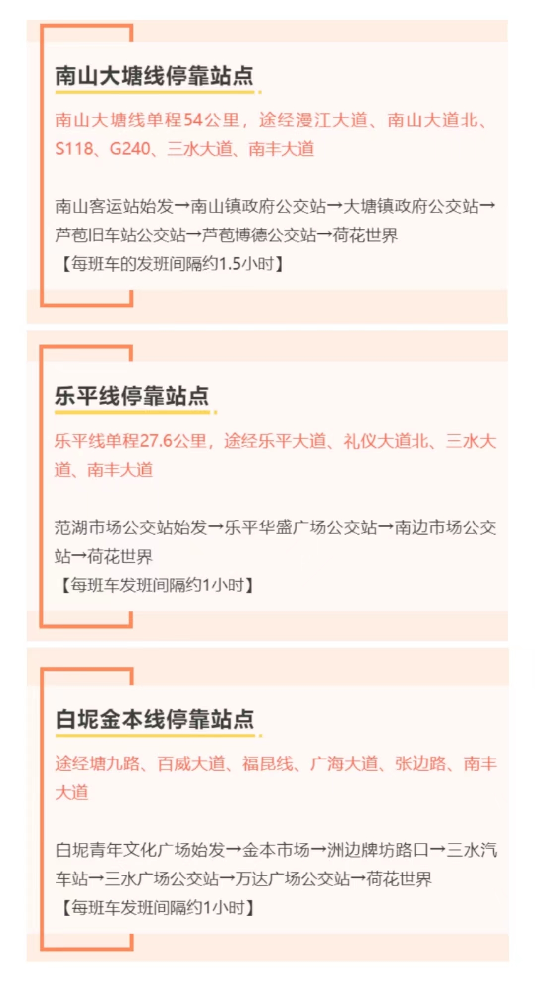 公交线路.jpg