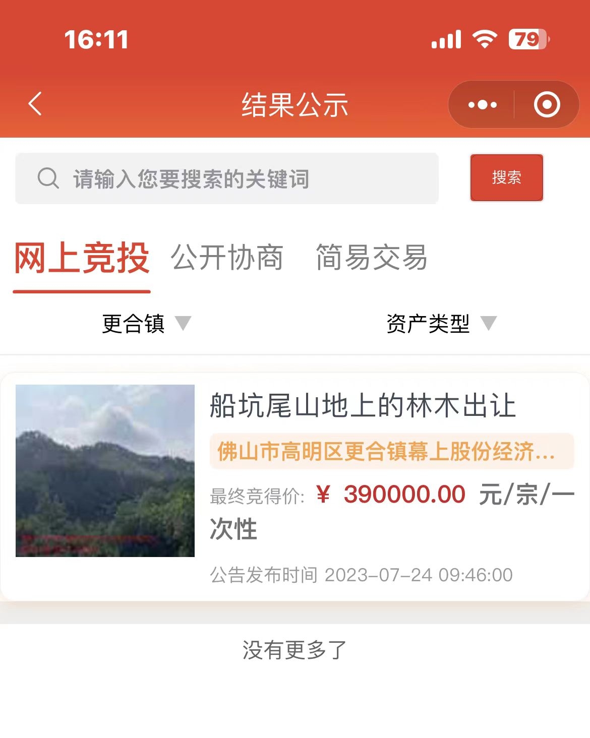 微信图片_20230726164412.jpg