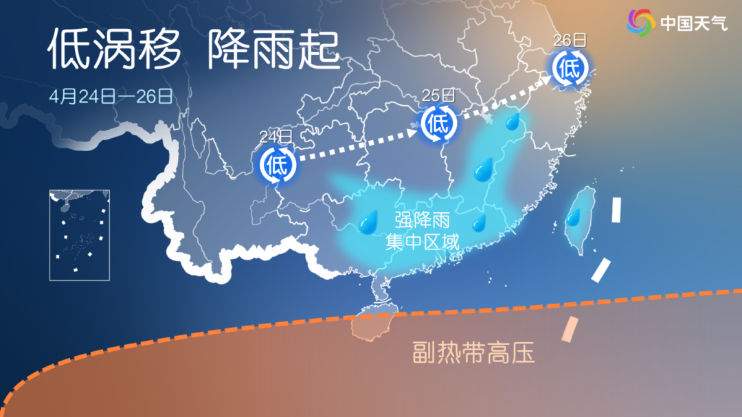 4月24日至26日南方地区降雨再度加强。.png