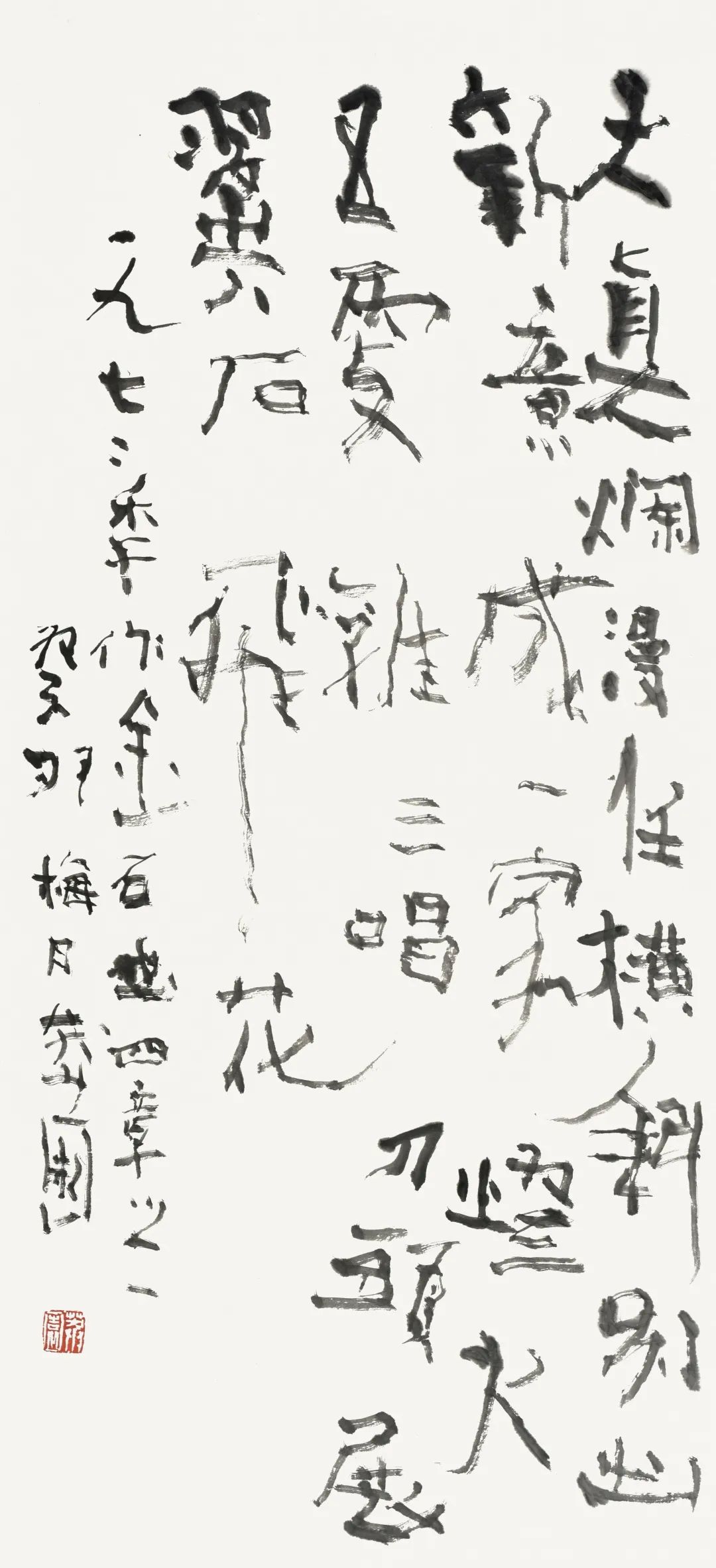 郭莽园·自作诗四章之一·117cm×53cm·书法.jpg
