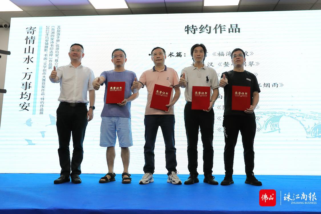 8.均安镇党委书记龙仲英(左一)为美术特约作品部分作者颁发荣誉证书.jpg