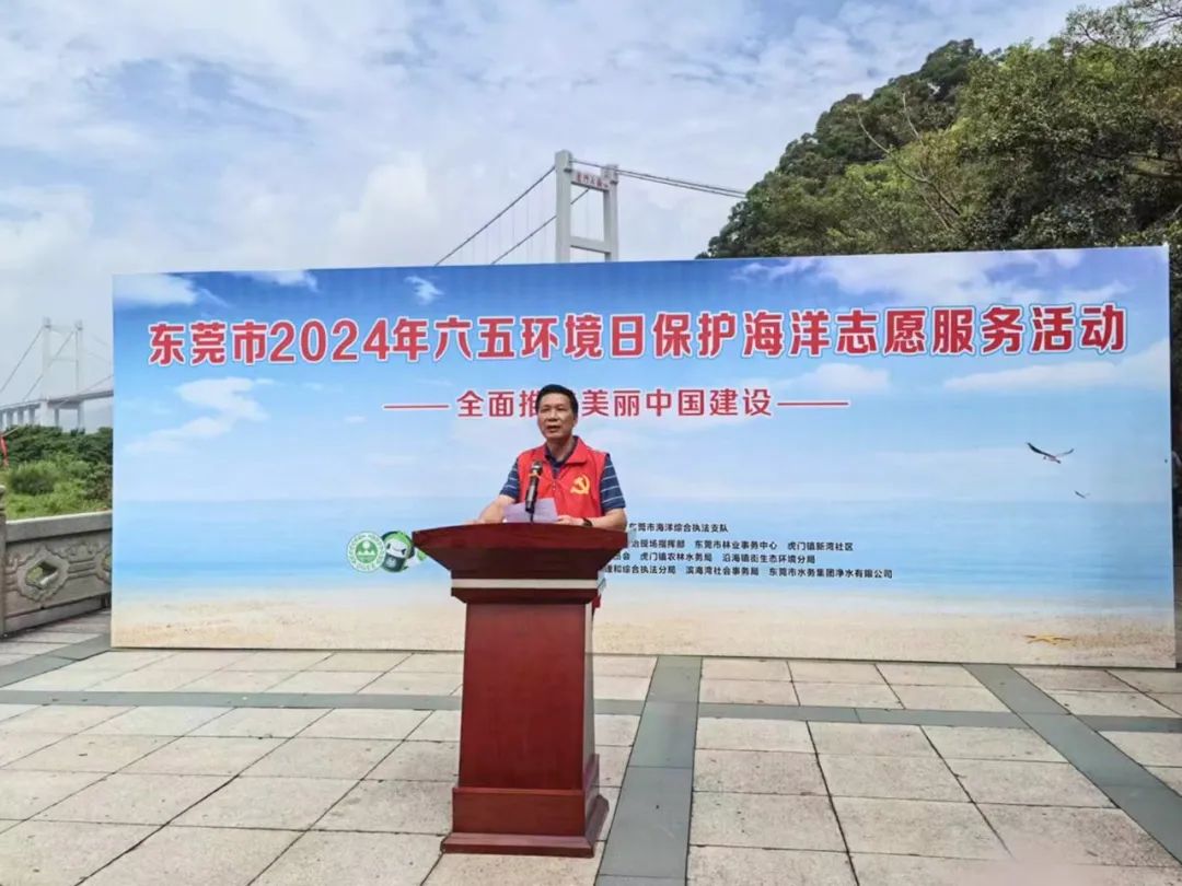“海”好有你!东莞开展保护海洋志愿服务活动