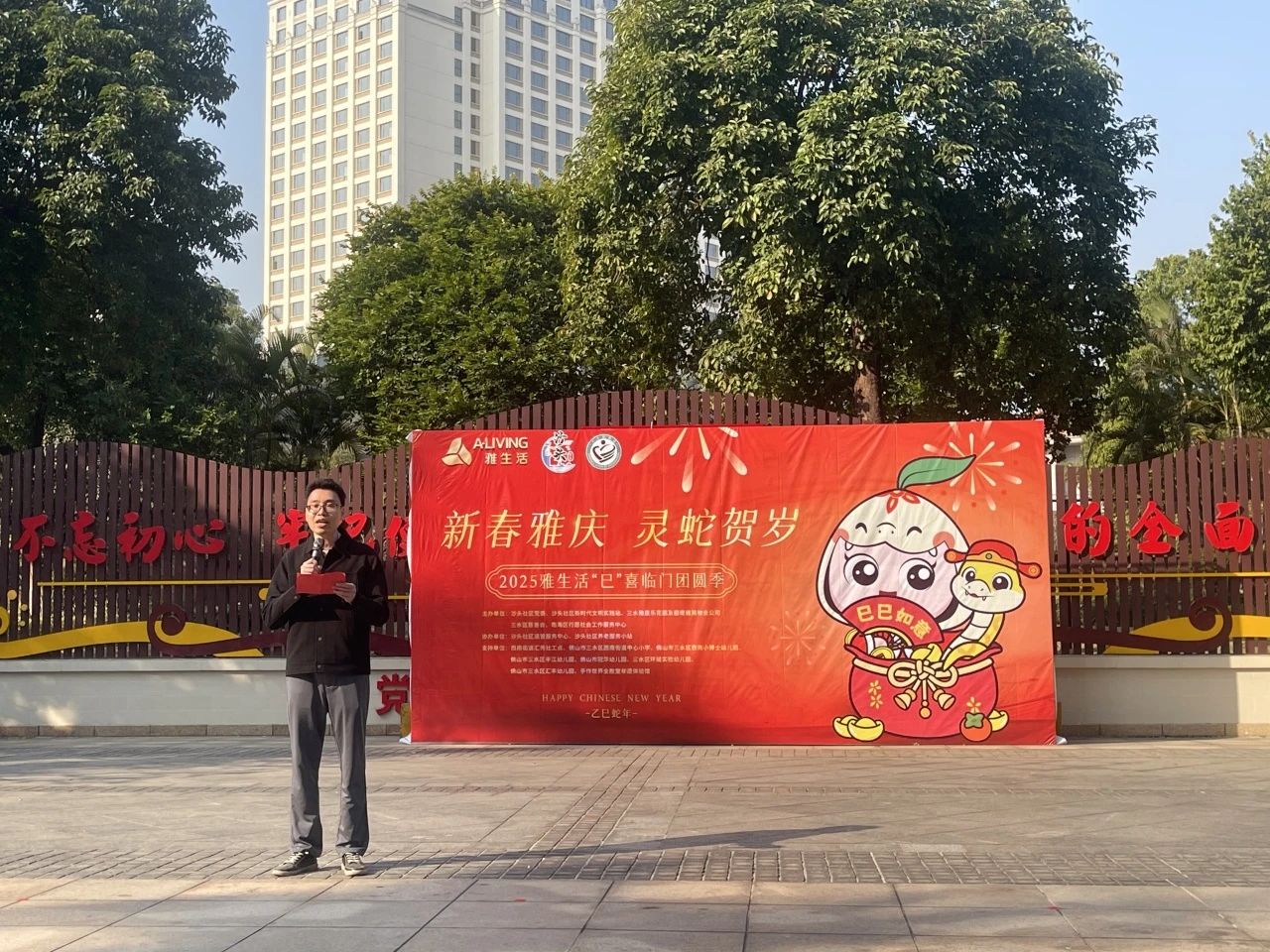 2025沙头社区护苗成长·瑞蛇迎新春嘉年华活动。.jpg