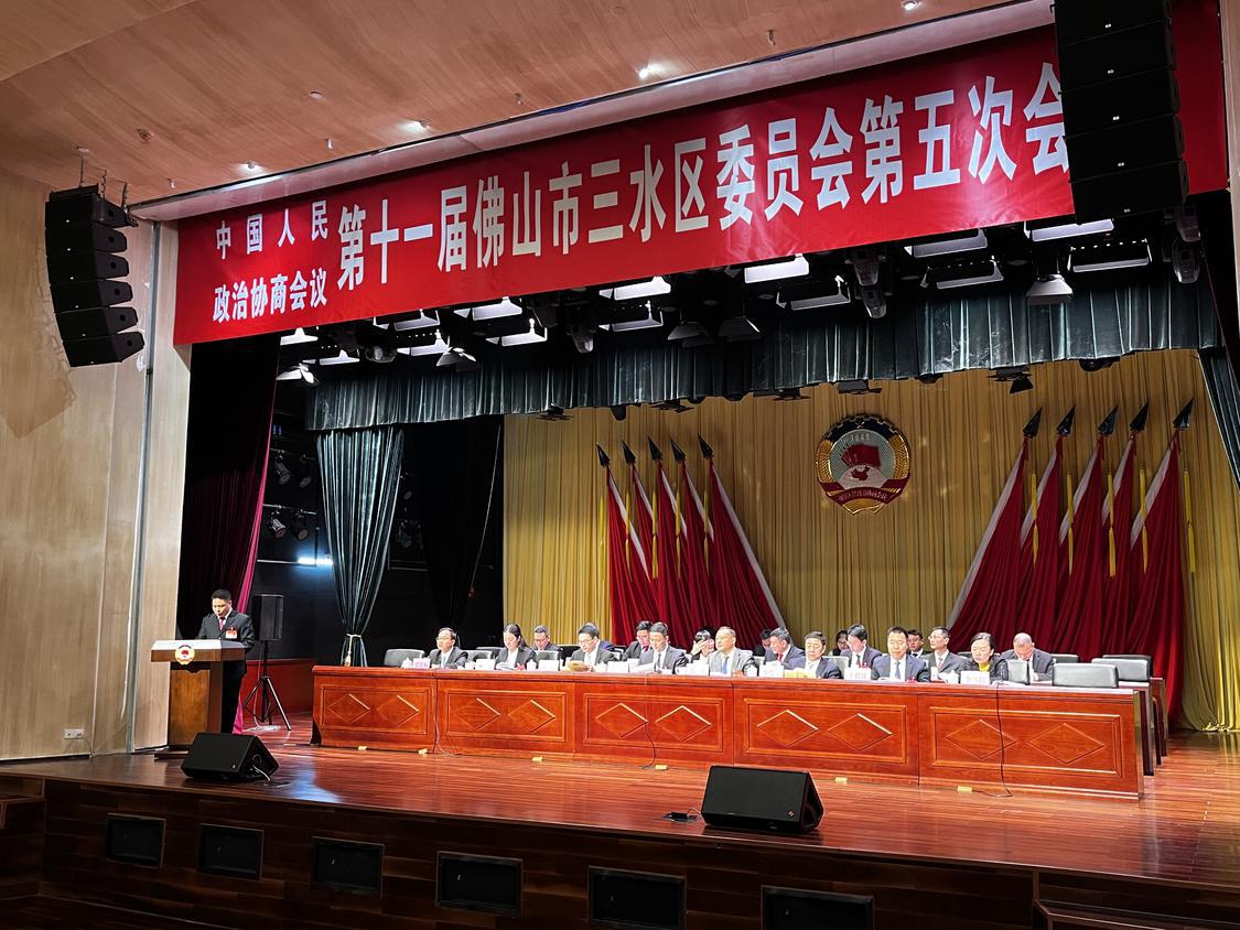 三水区政协十一届五次会议举行大会发言。.jpg