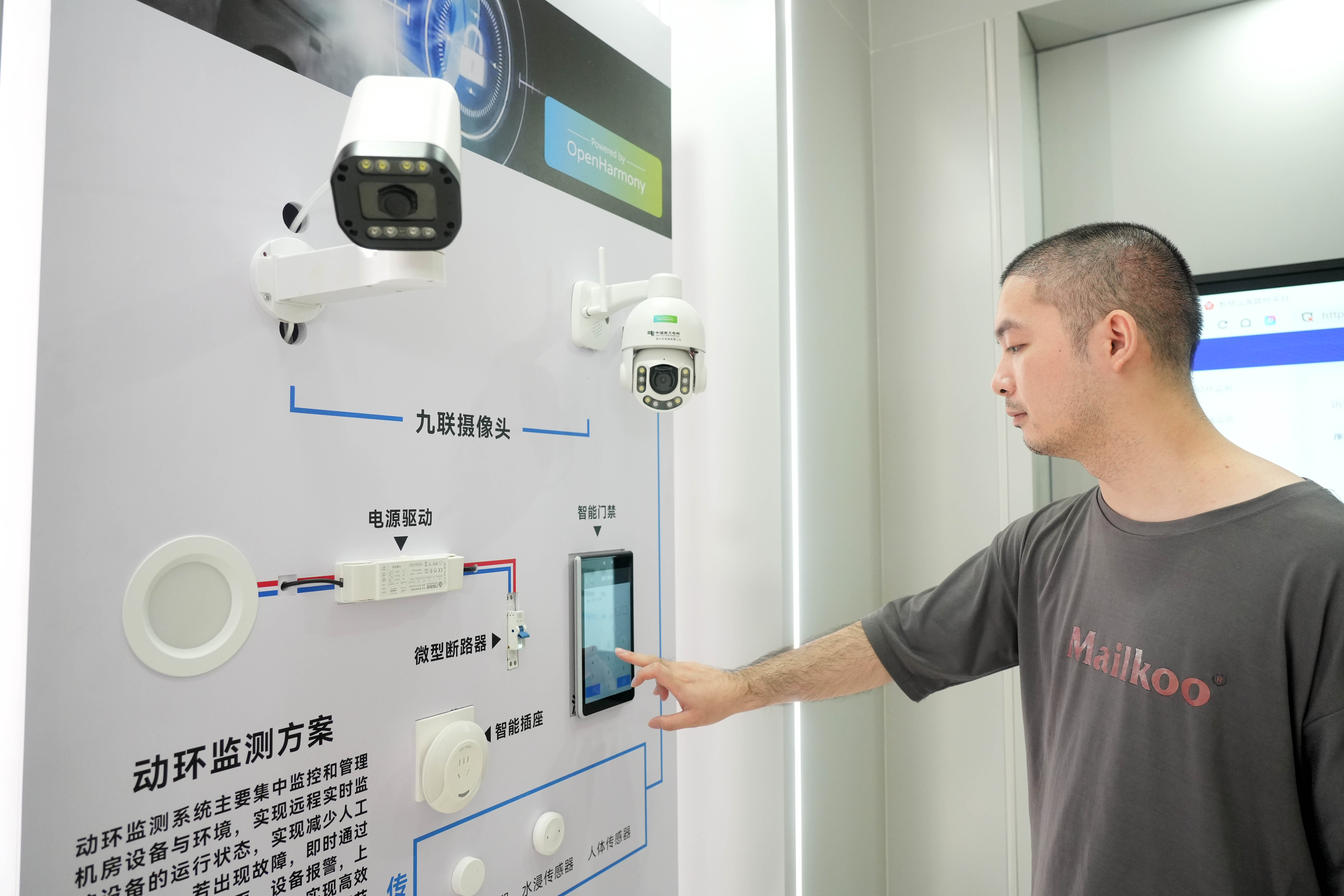 广东九联科技股份有限公司开源鸿蒙(OpenHarmony)实验室。