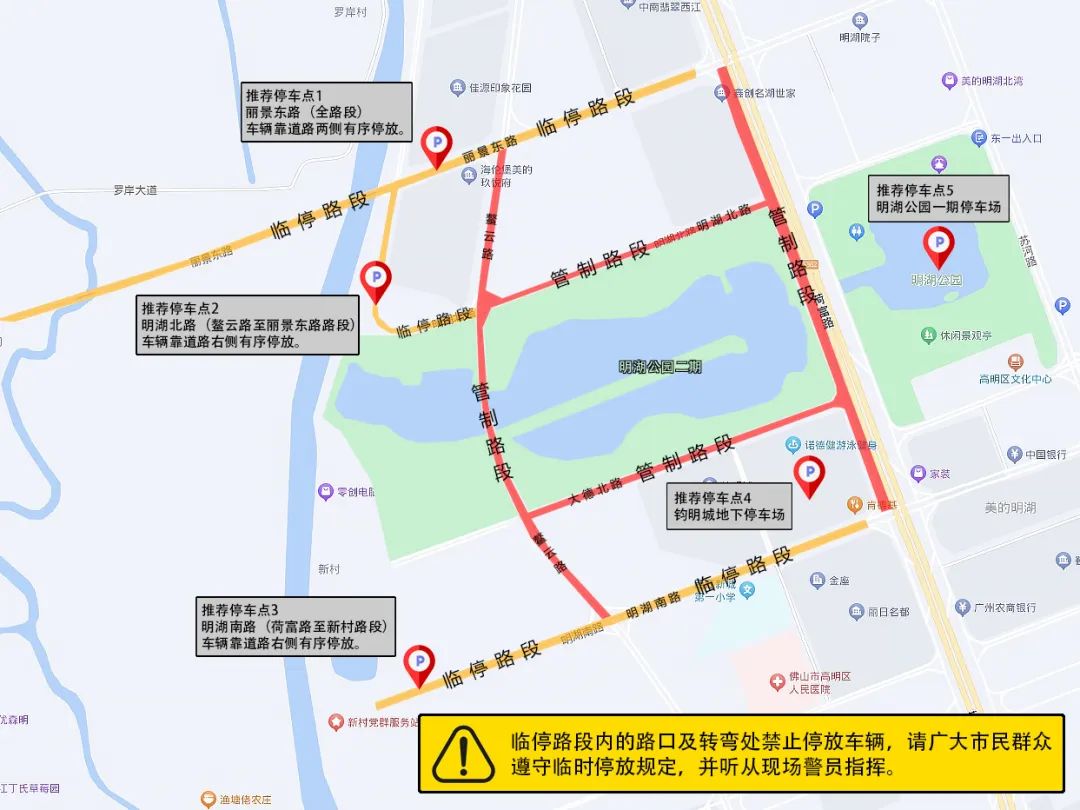 【点击放大】烟花活动交通管制示意图.jpg