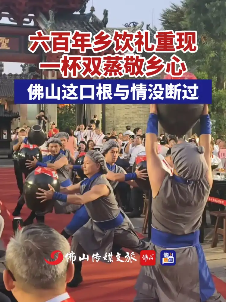 遵循六百年古礼，敬一杯家乡双蒸