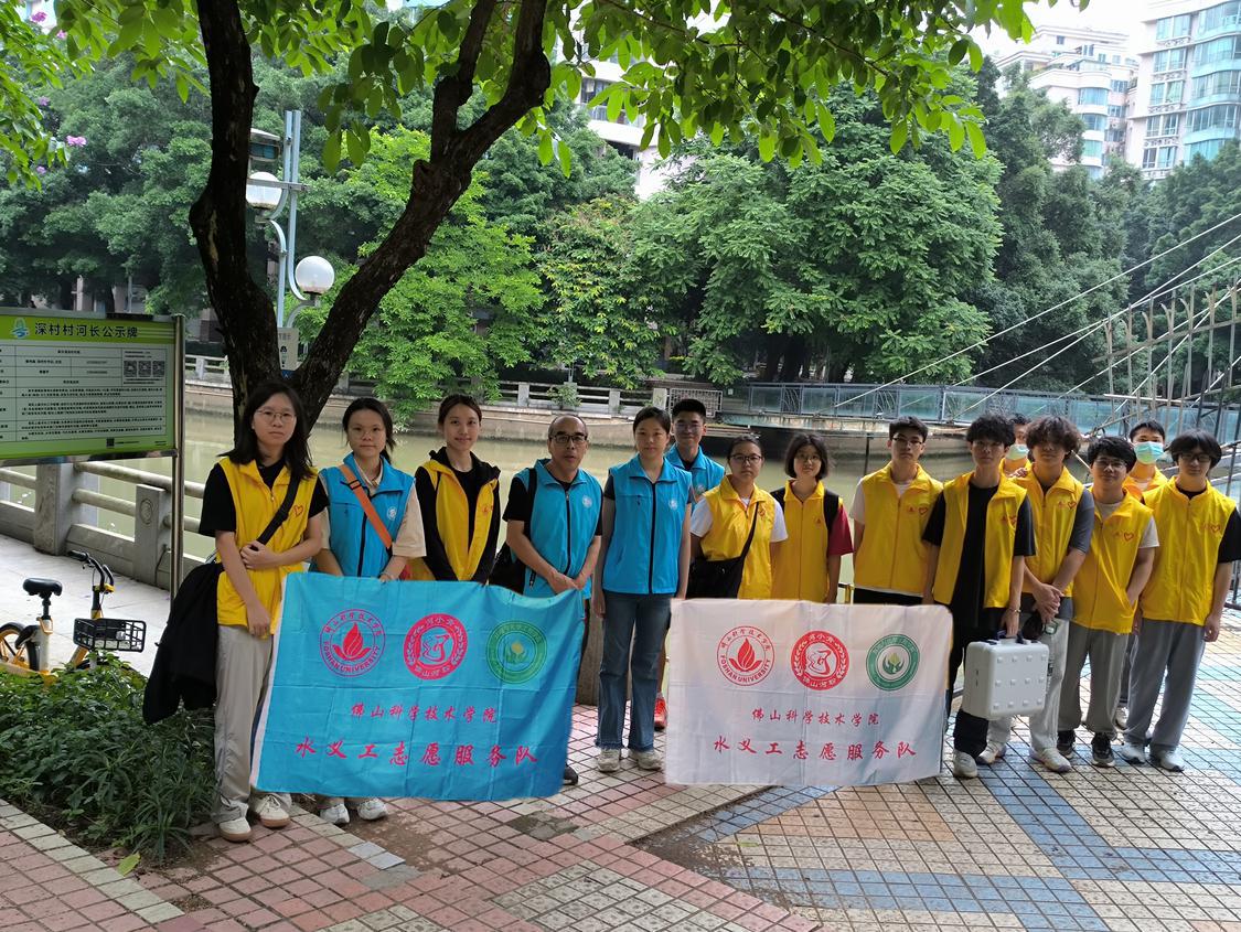 5月19日,佛山科学技术学院水义工志愿服务队在禅城区开展城内河涌巡查调研活动.jpg