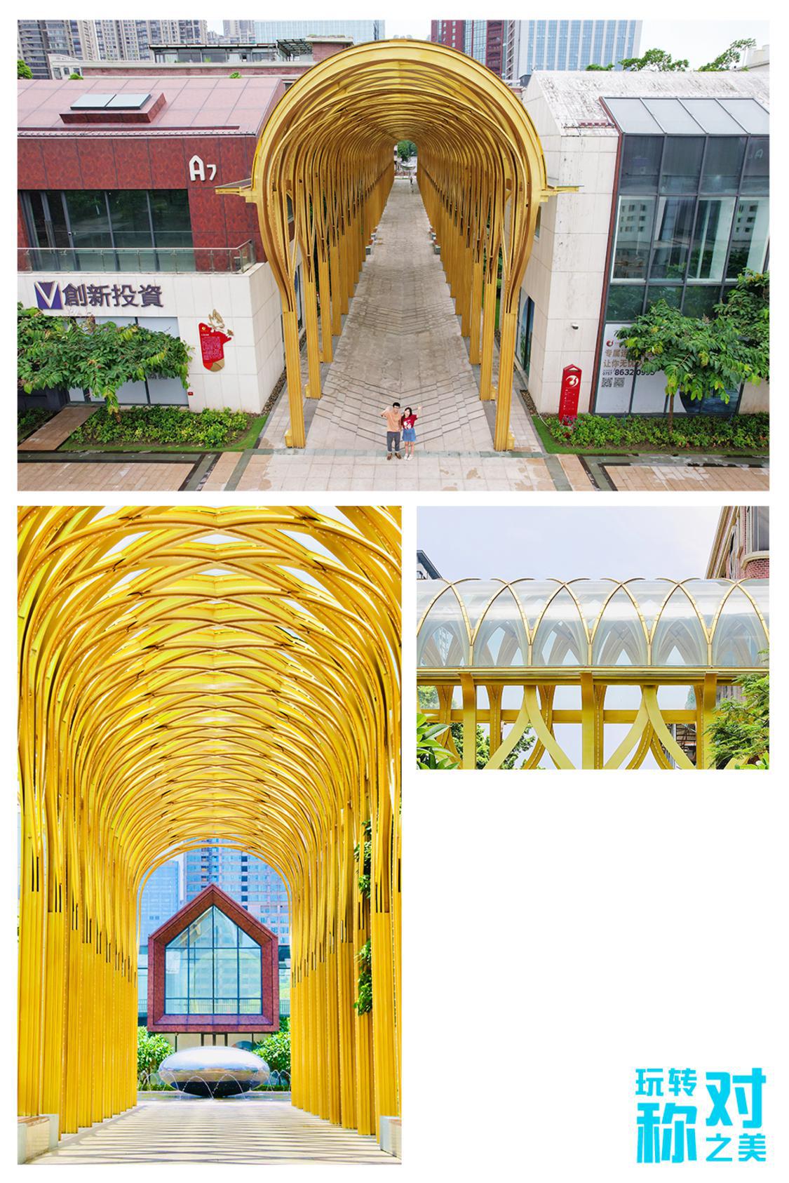 金色长廊作为小镇的核心区，白天显得金光闪闪.png