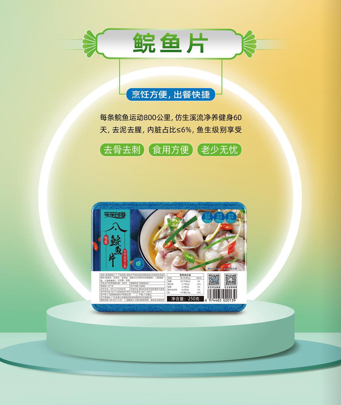 鲩鱼片.jpg