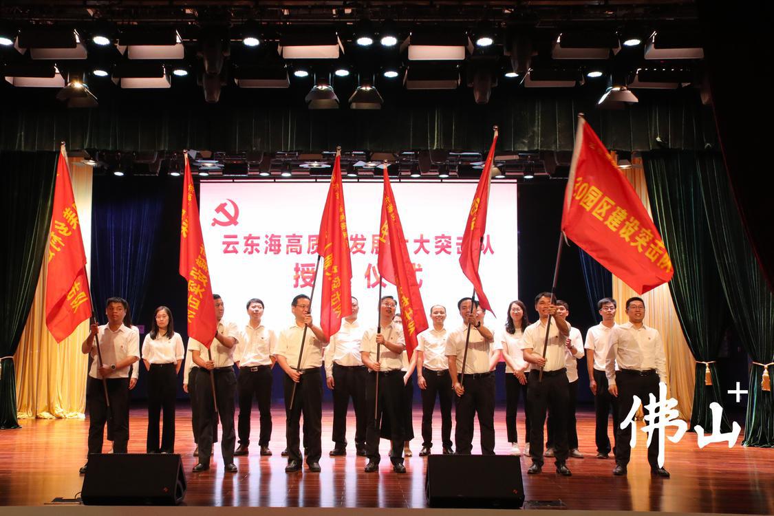 云东海街道6支高质量发展突击队成立。云东海街道供图.jpg