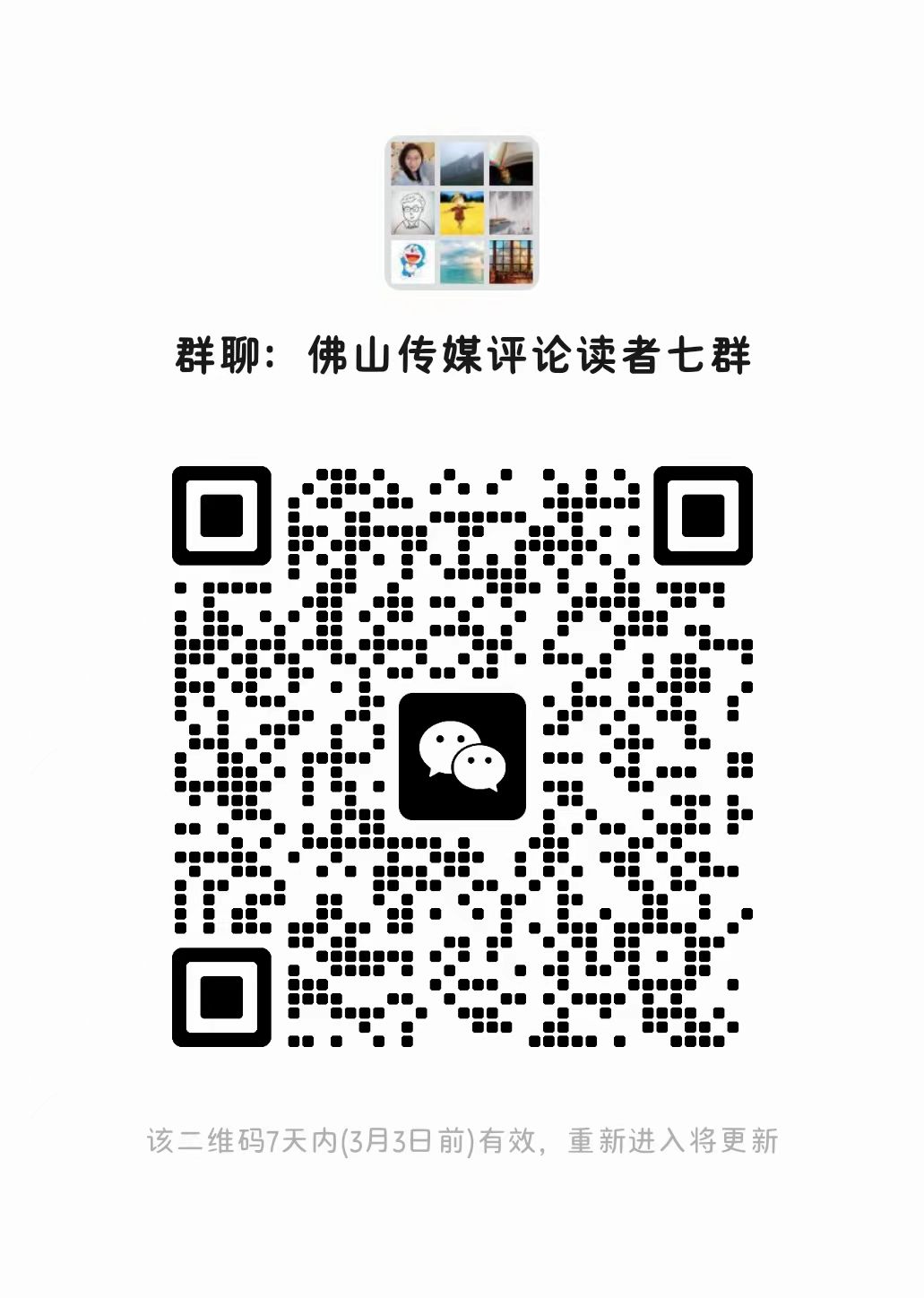 欢迎加入评友汇交流.jpg