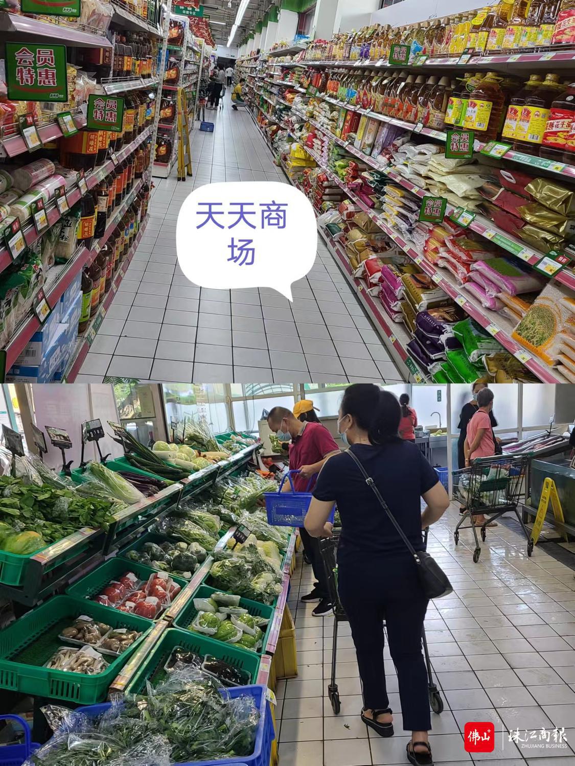 大良天天商场食品供应充足。.jpg