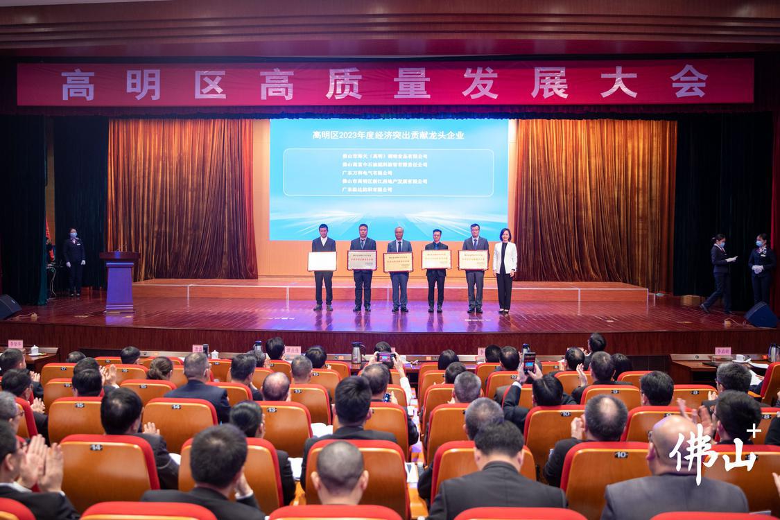 现场高明区区长唐磊晶为高明区2023年度(7536935)-20240219133817.jpg
