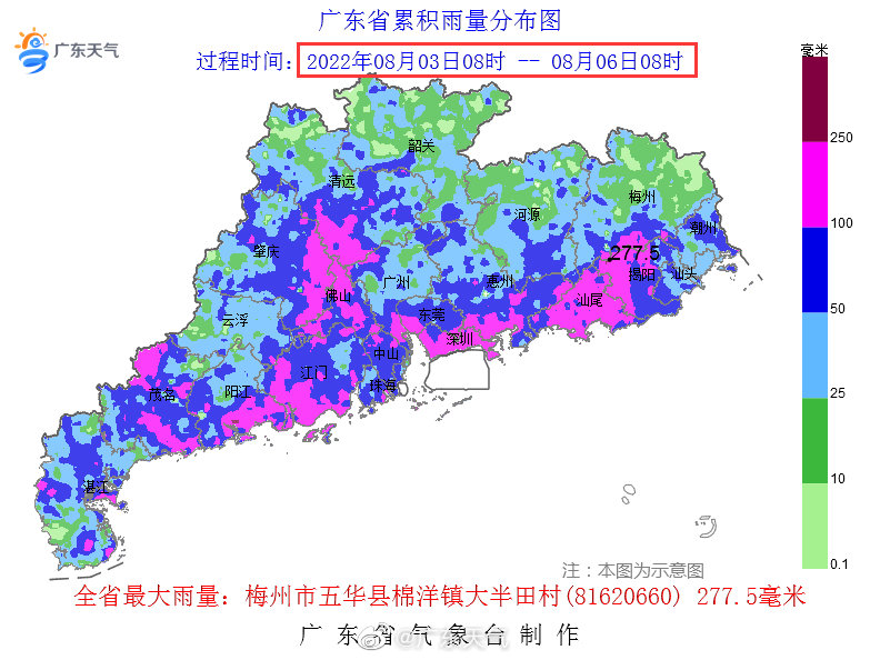 8月3日以来,粤东、珠三角和粤西市县先后出现了大雨到暴雨局部大暴雨.jpg