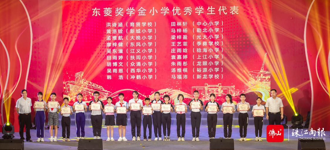 2022年9月17日,2022年勒流街道奖教奖学暨东菱奖学金颁奖大会在勒流中学体育馆举行。图为东菱奖学金小学优秀学生代表颁奖现场。珠江商报记者何冠洪摄.jpg