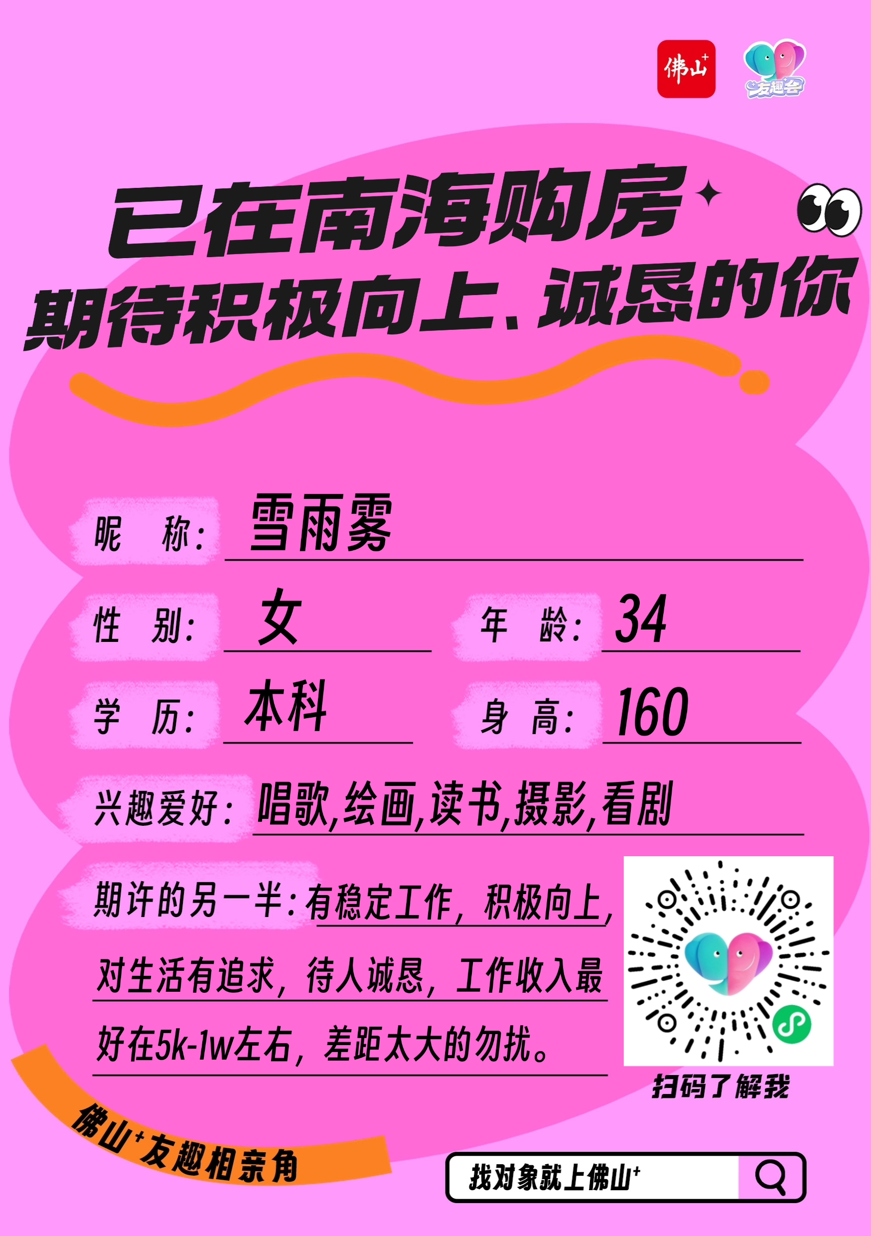 周游-雪雨雾.png
