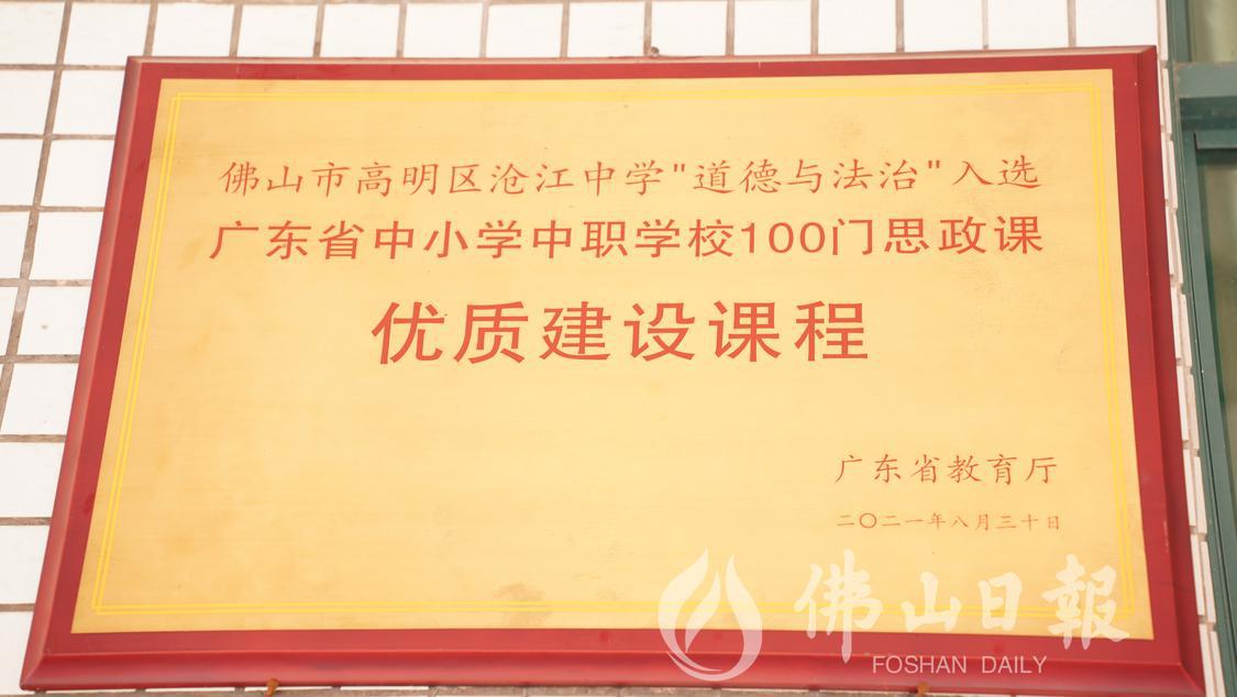 沧江中学获得的优质建设课程的荣誉证书。(4464862)-20230316083012.JPG