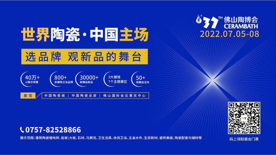 第37届佛山陶博会主形象.jpg 第37届佛山陶博会主形象.jpg