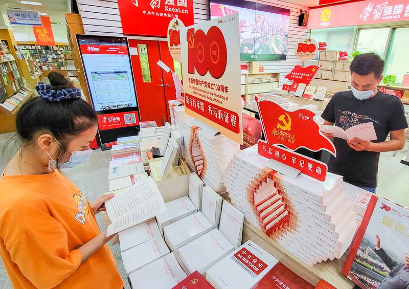 7月7日下午，禅城区惠景书城，市民正在选购习近平《在庆祝中国共产党成立一百周年大会上的讲话》单行本。