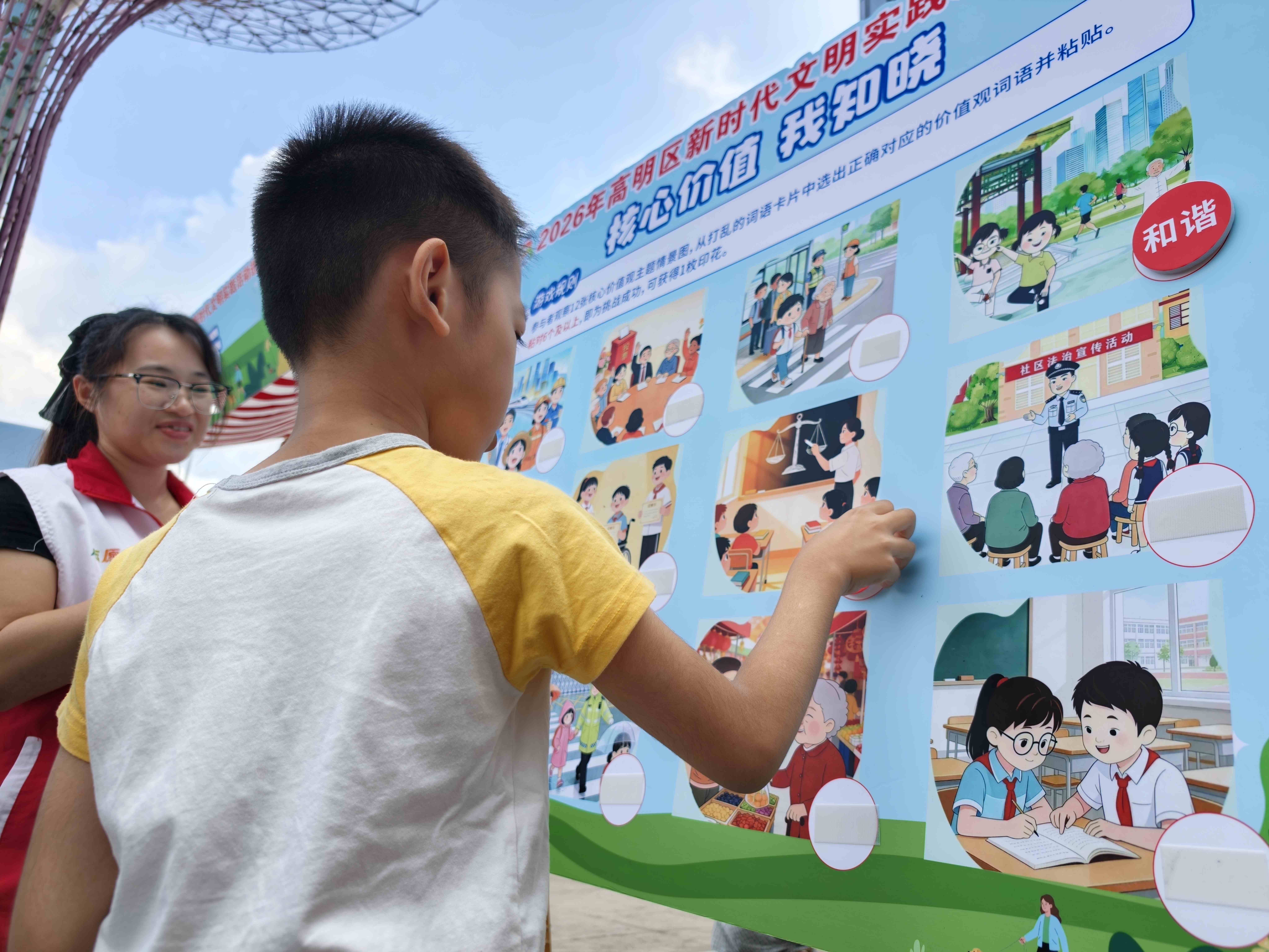 玩游戏学文明！2026高明区首场社区文明实践活动火爆开场