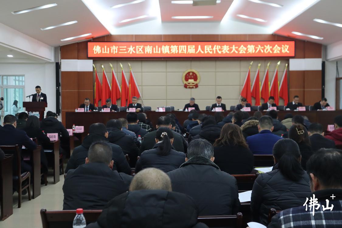 南山镇第四届人民代表大会第六次会议召开.JPG