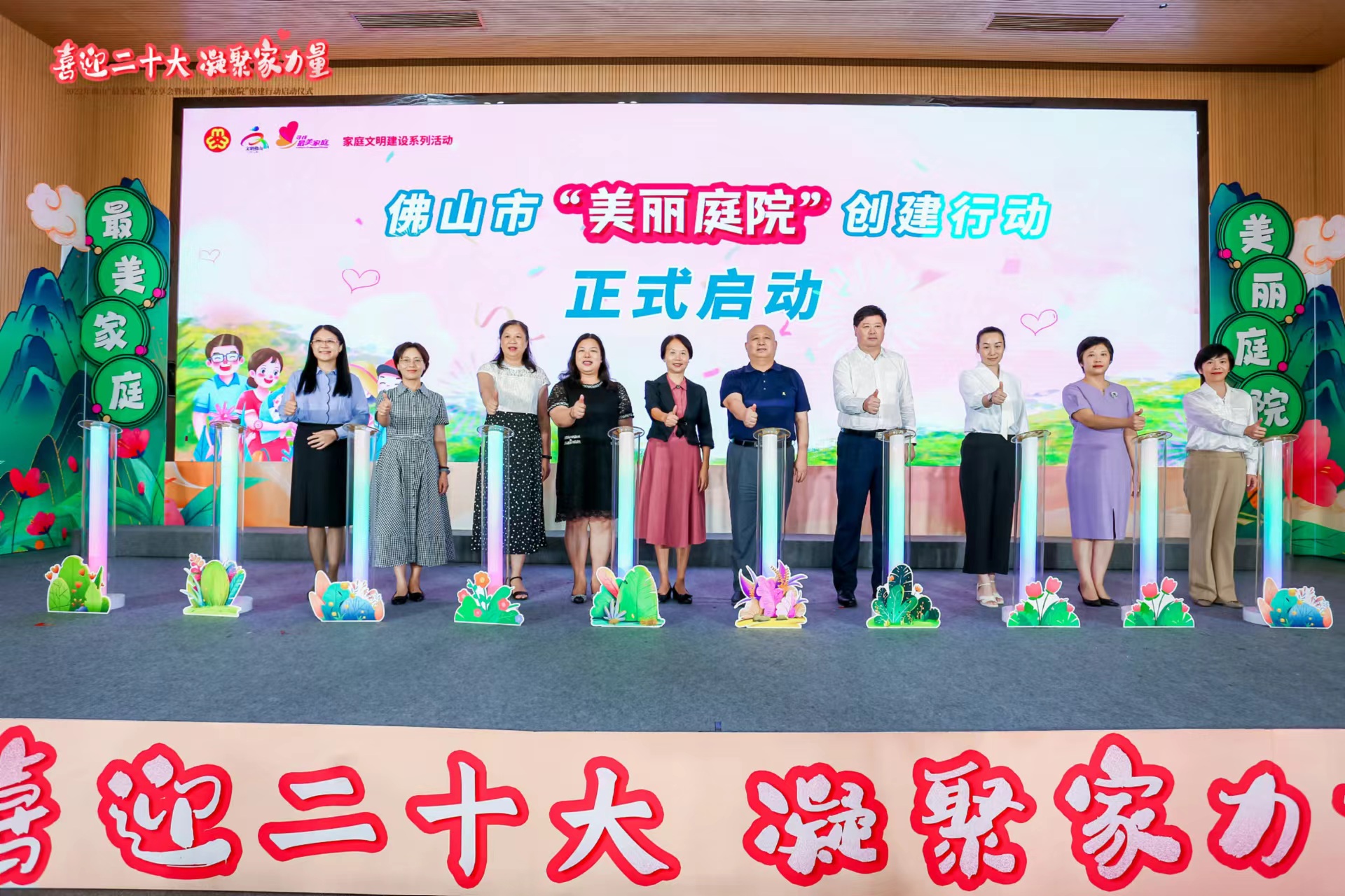 活动现场,市妇联联合市农业农村局还共同启动了佛山市“美丽庭院”创建行动。.jpeg