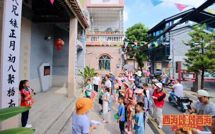 赓续红色薪火，智造赋能乡村振兴，西海第四届红色文化节精彩上演