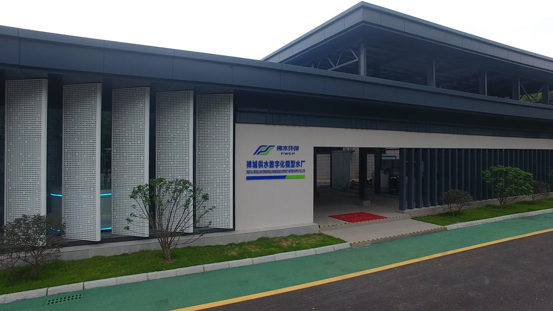 禅城供水数字化模型水厂.jpg