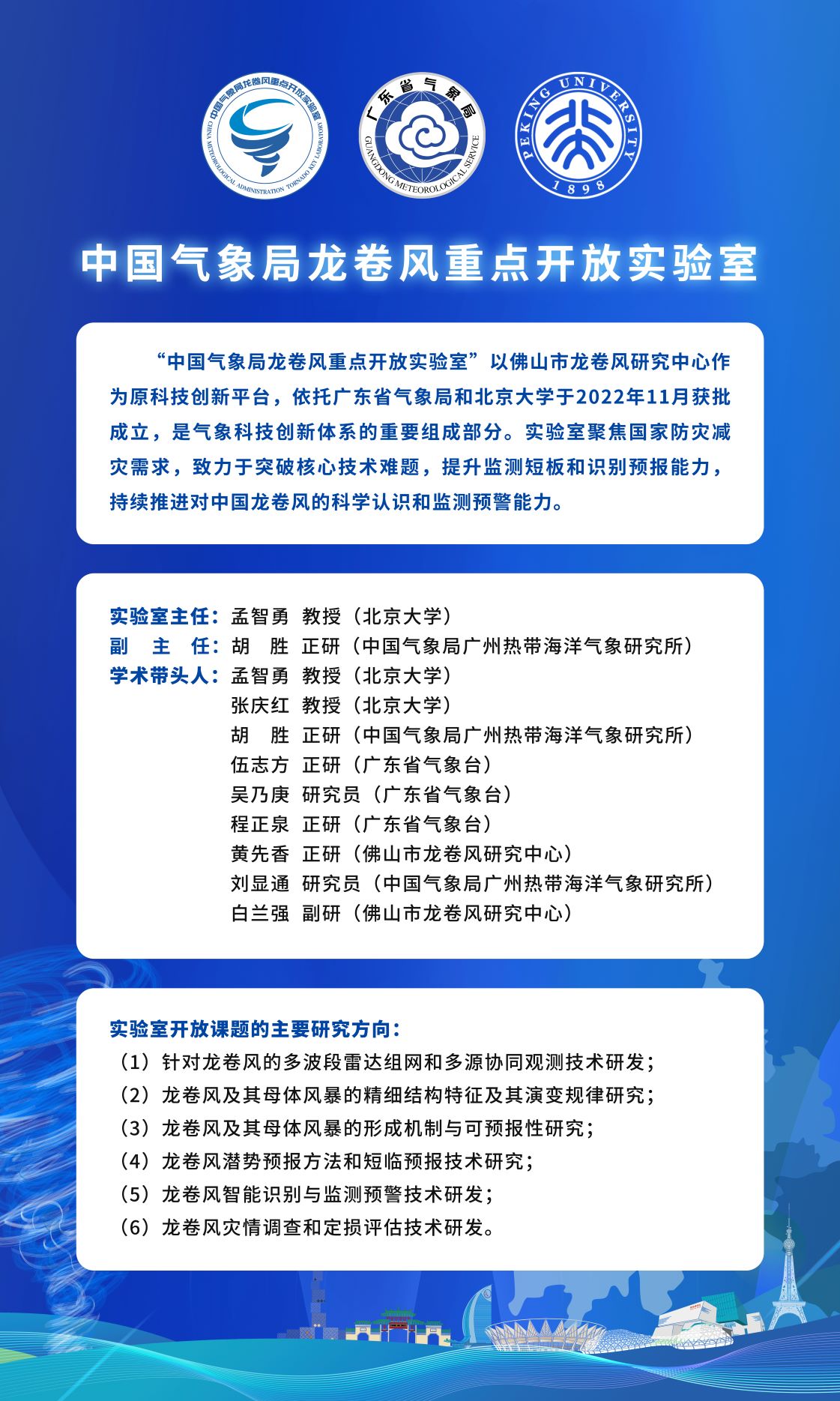 龙卷风交流4.jpg