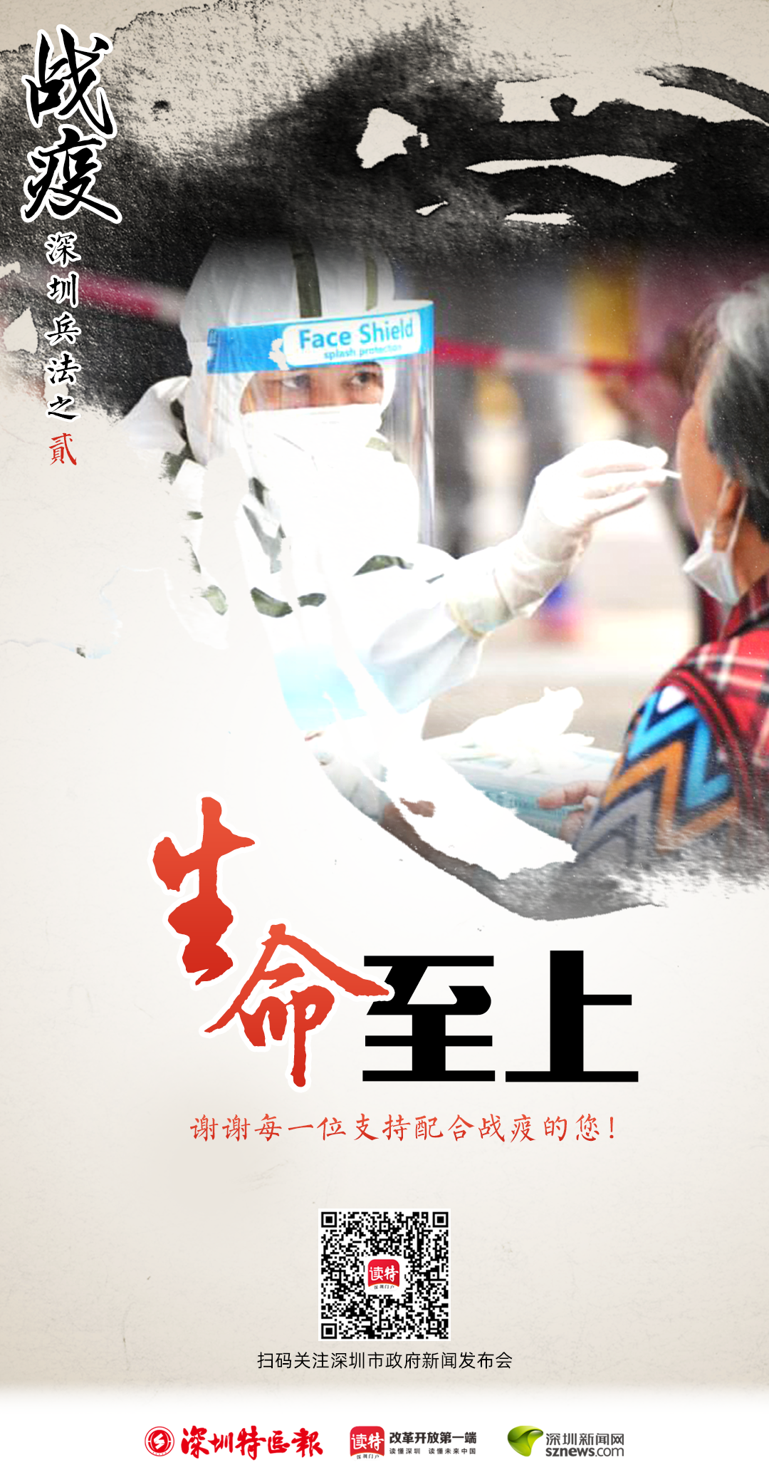 正在上传...