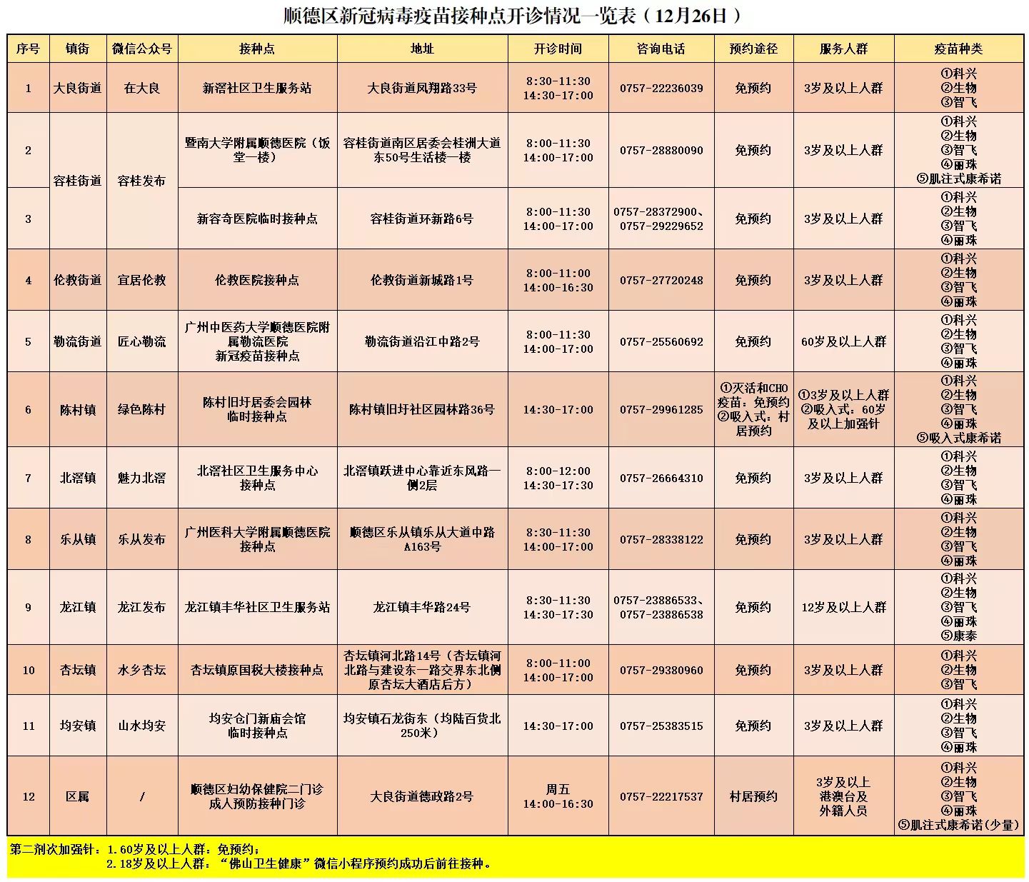 微信图片_20221226193722.jpg