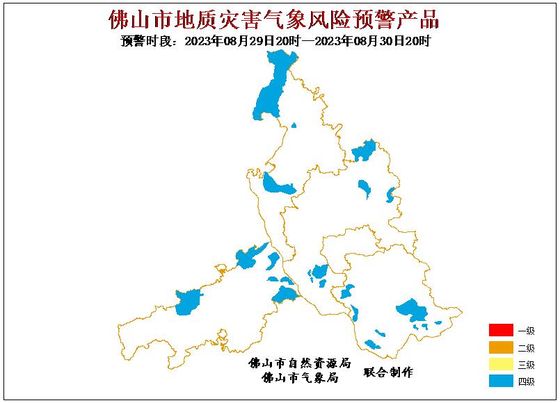 8月29日20时-8月30日20时,南海区西樵、里水、大沥、狮山,顺德区大良、均安、龙江、容桂、勒流、杏坛,三水区南山、西南、芦苞,高明区更合、荷城街道等地部分区域地质灾害预警等级4级,有一定风险发生地质灾害。.jpg