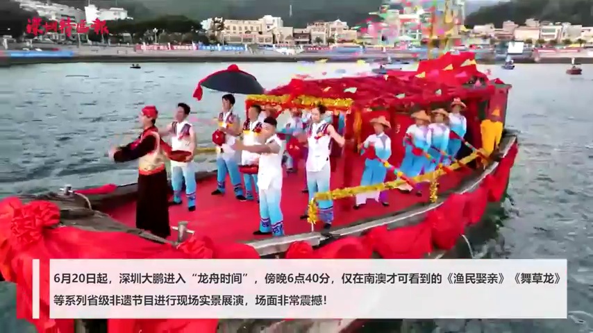 省级非遗展演亮相龙舟赛场