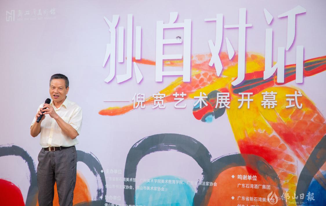 中国美术馆研究员、广州美术学院博士生导师梁江在开幕式上致辞2_proc.jpg