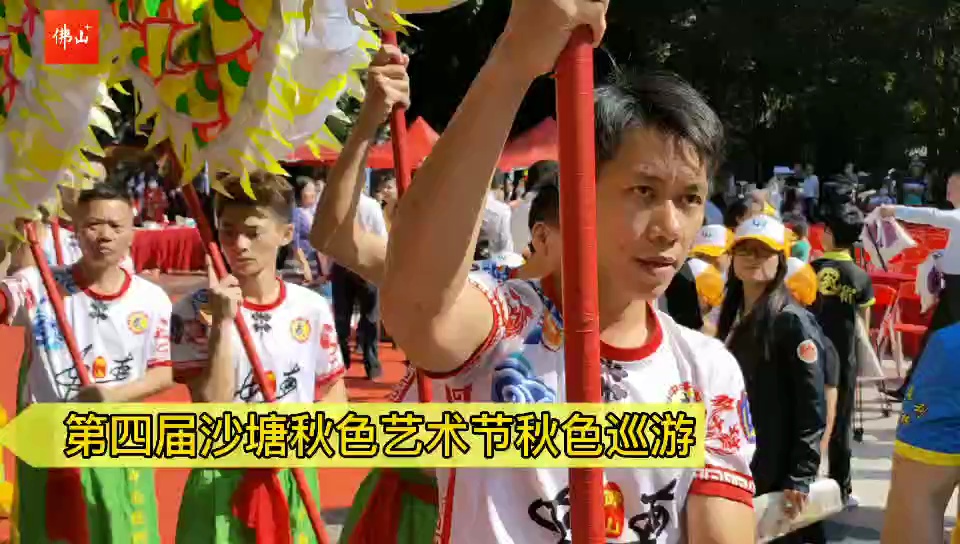 沙塘秋色巡游。/佛山日报记者楚琴制作