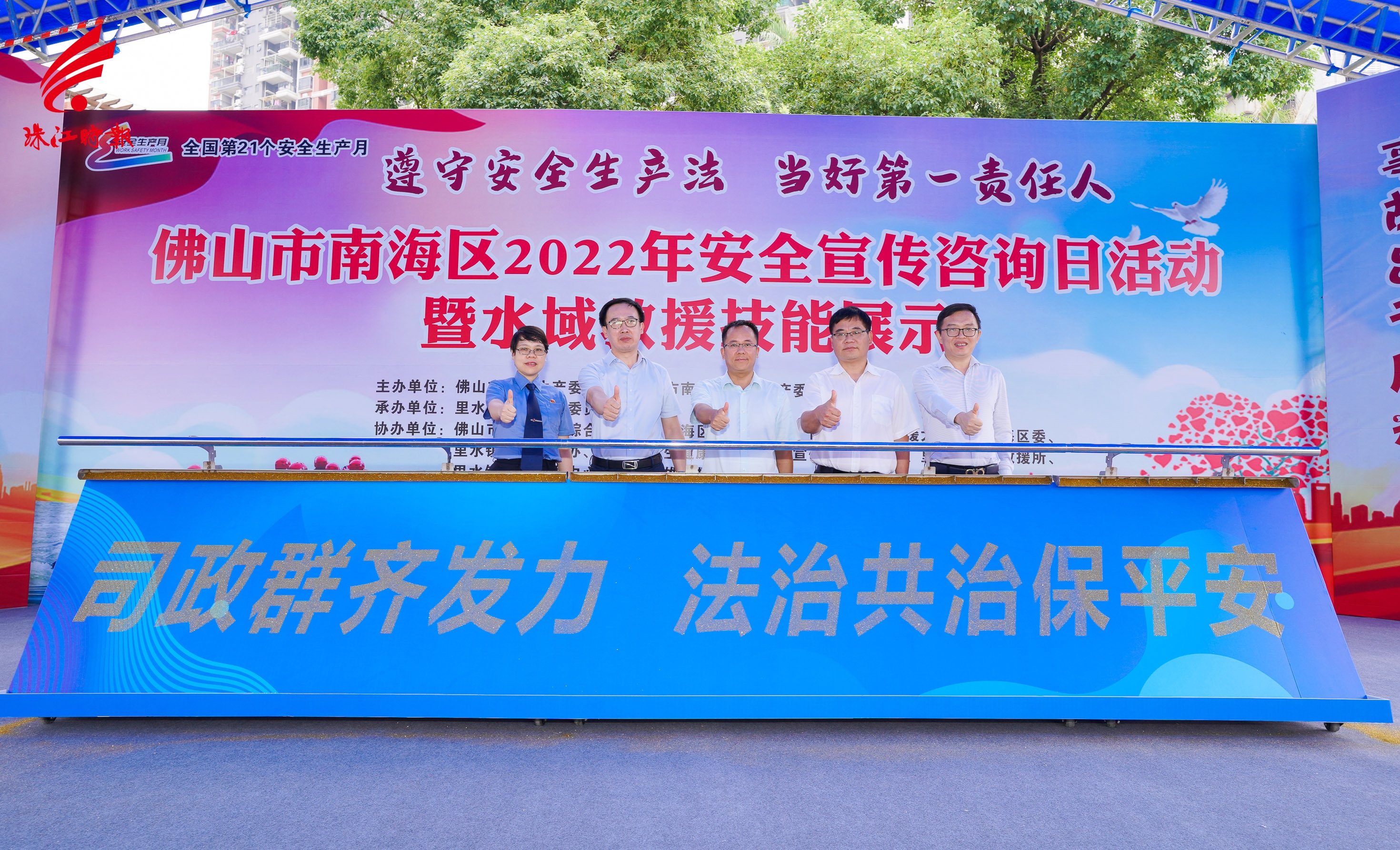 安全生产共建共管机制正式启动.jpg