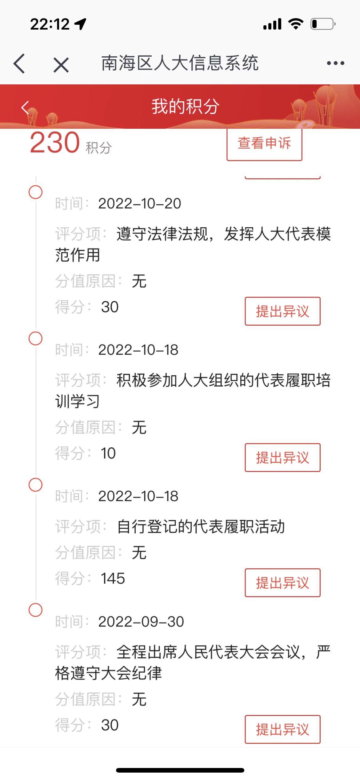 人大信息系统.jpg
