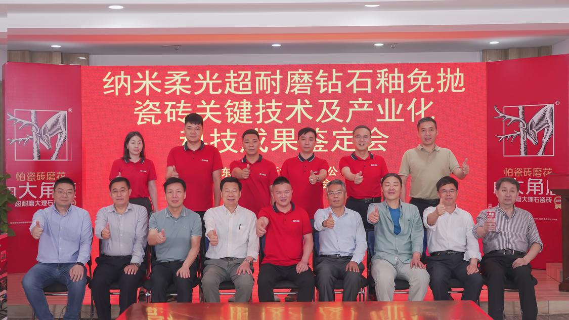 技术鉴定会专家与项目组成员合影。.jpg