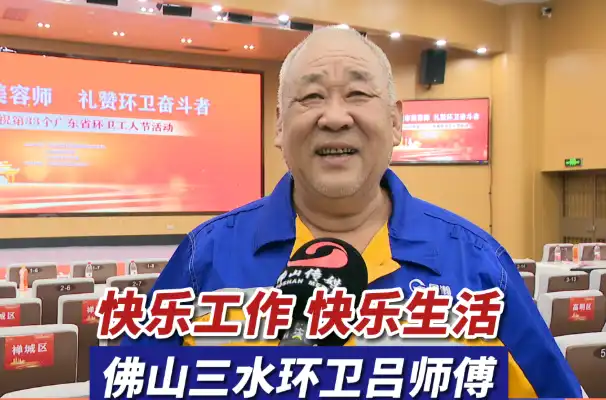 快乐工作,快乐生活,佛山三水环卫雨中打扫跳舞意外走红