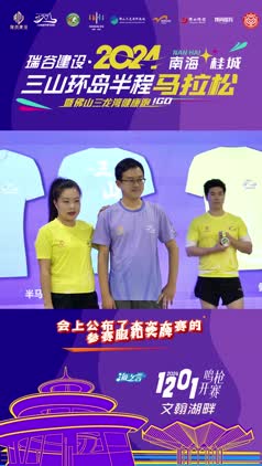 博士跑团带你参赛服和奖牌提前看！