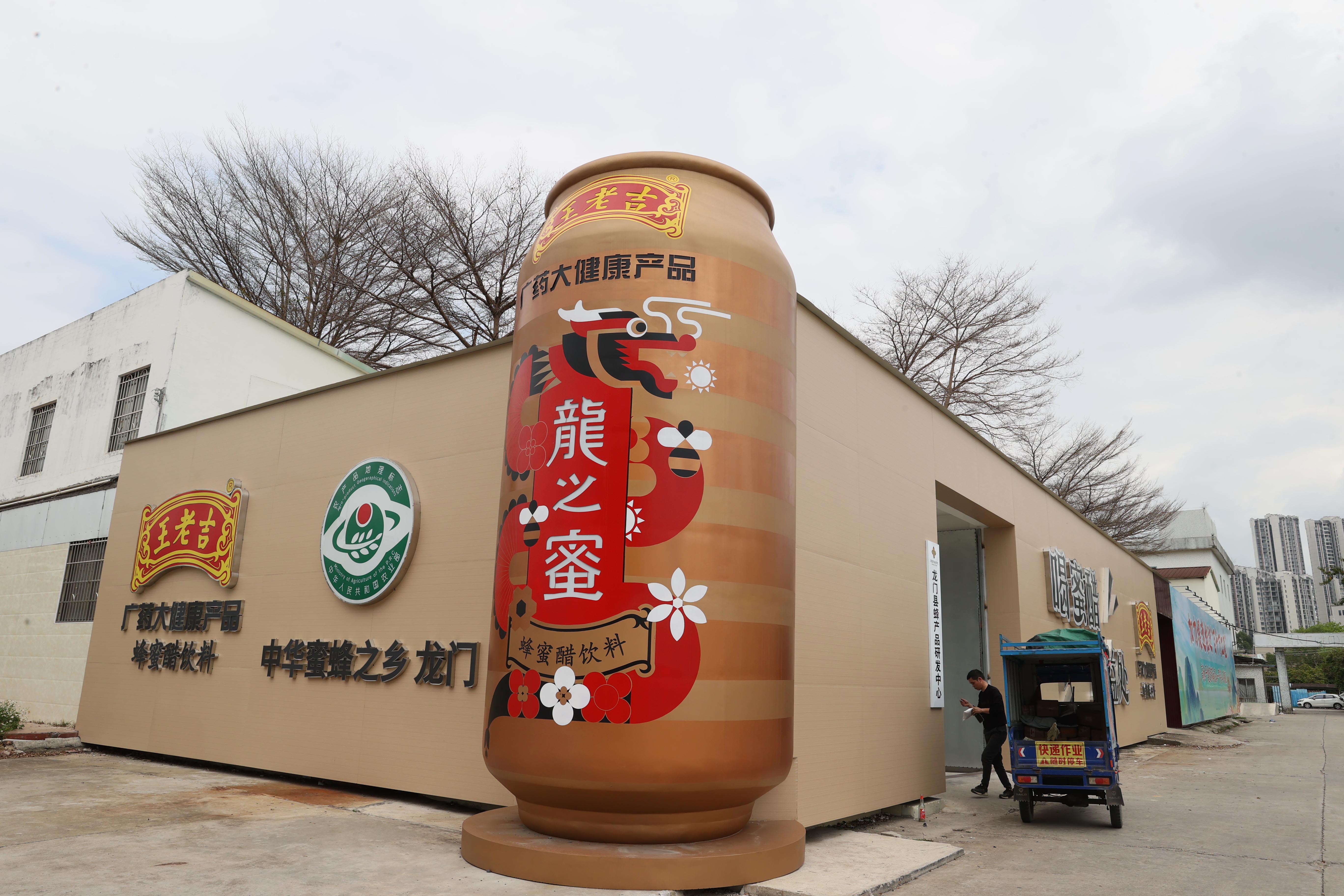 多年来,龙门县供销合作联社养蜂研究所积极探索蜂蜜深加工,携手企业和合作社,延伸蜂蜜产业链,这是惠州富润康食品有限公司生产蜂蜜醋的厂房。 多年来,龙门县供销合作联社养蜂研究所积极探索蜂蜜深加工,携手企业和合作社,延伸蜂蜜产业链,这是惠州富润康食品有限公司生产蜂蜜醋的厂房。