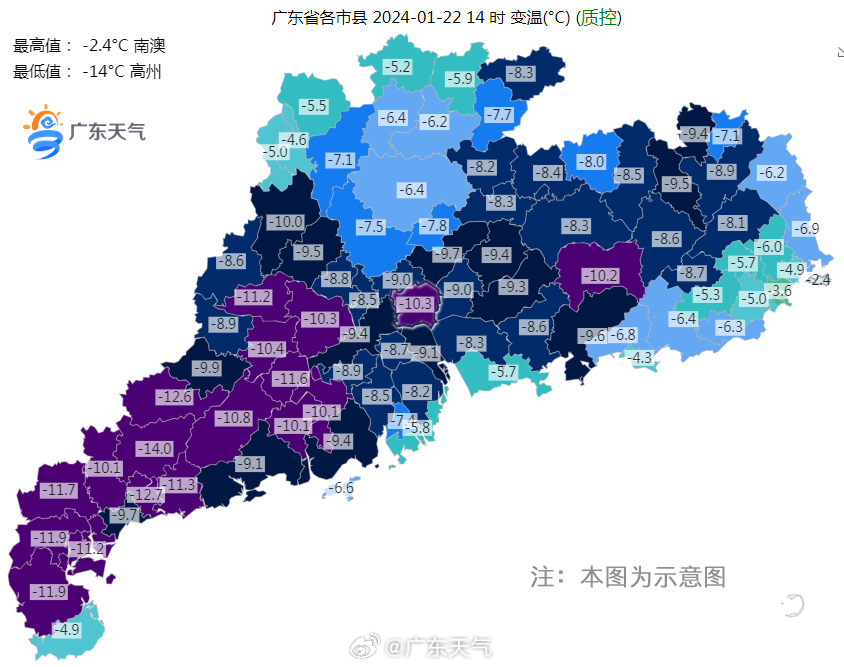 1月22日14时全省各地降温情况。.jpg