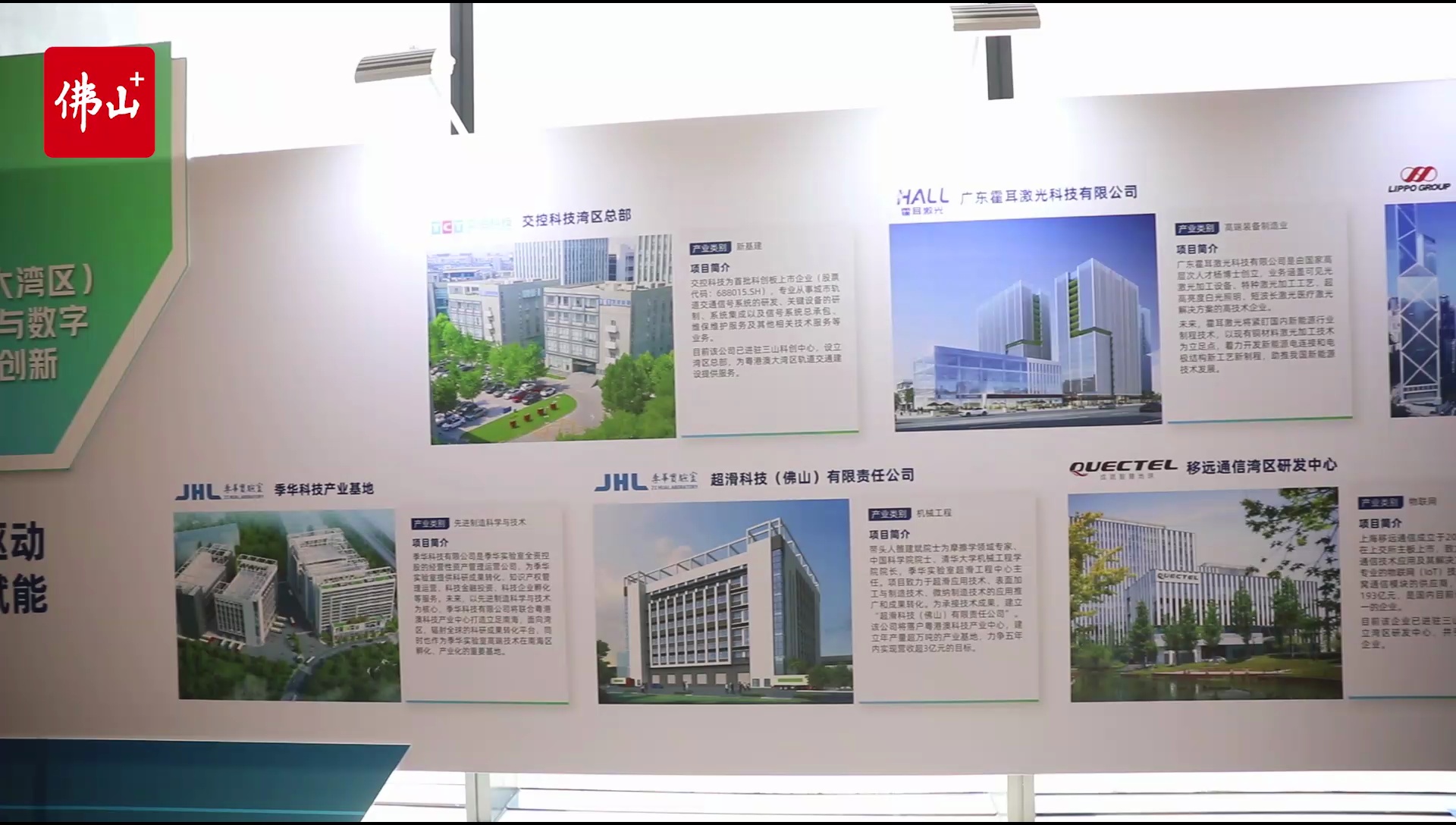 活动现场。佛山日报记者王伟楠制作