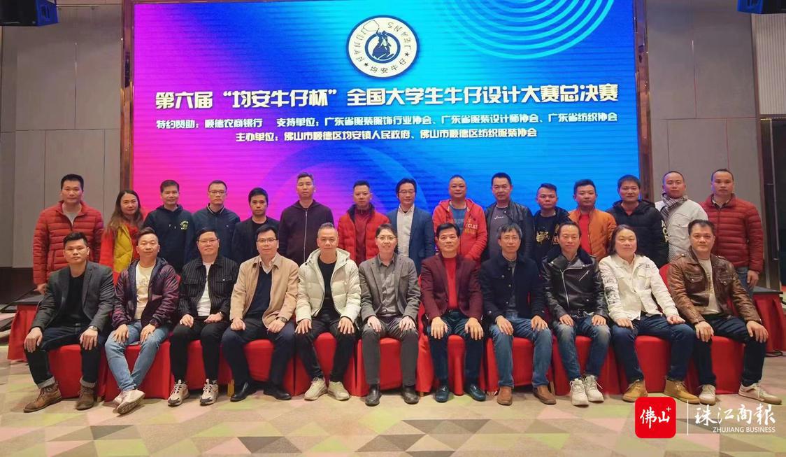 均安举办全国大学生牛仔服装设计大赛总决赛。.jpg