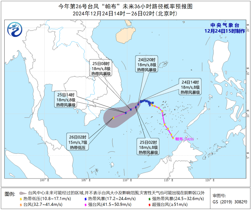 台风路径概率预报图。.png